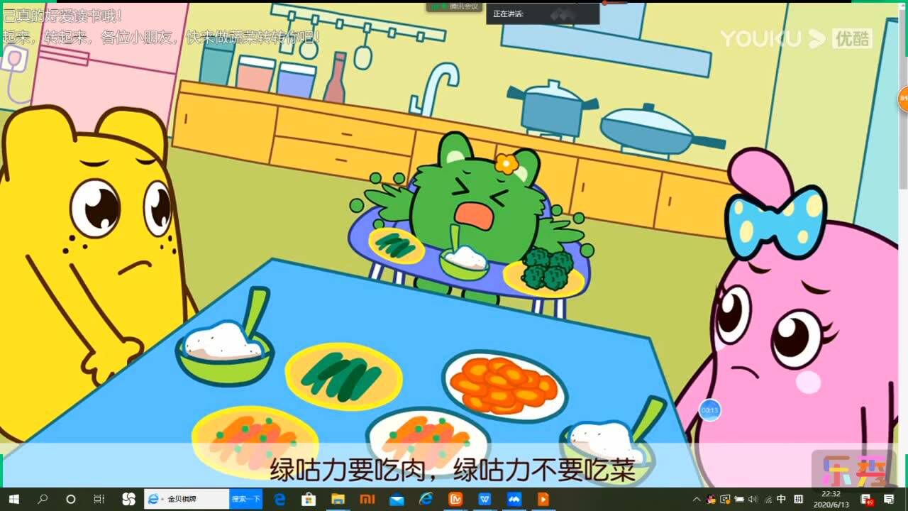 小学心理健康教育网课：饮食与健康_腾讯视频
