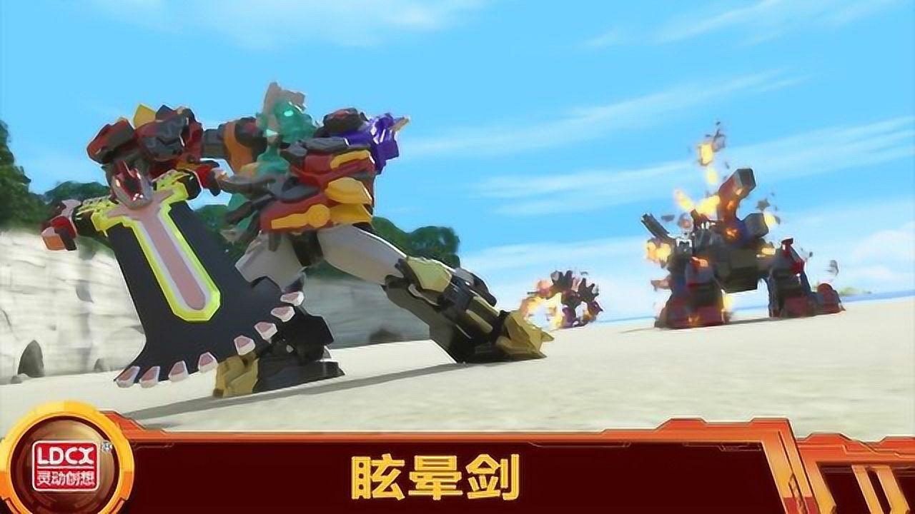 百兽总动员恐龙勇士档案百兽总动员超酷超级闪电兽使用眩晕剑打败了