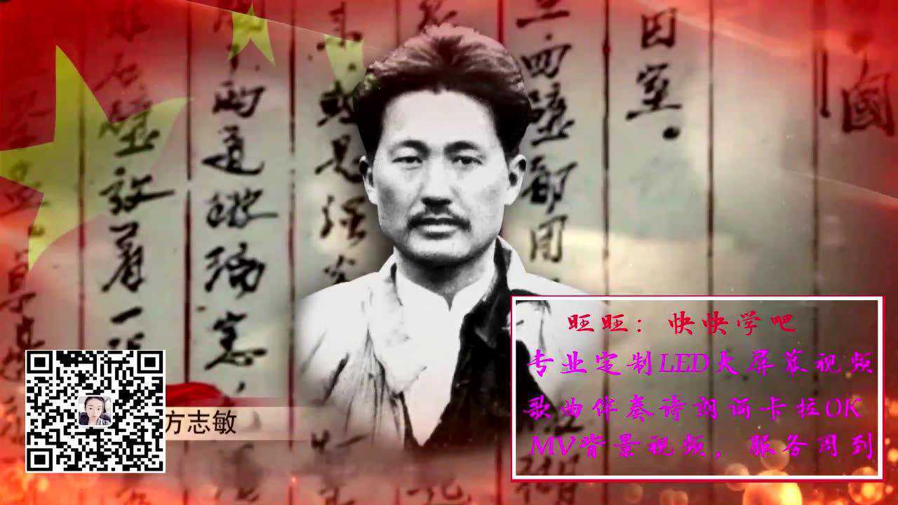 2020方志敏可爱的中国诗朗诵背景视频示范版预览_高清1080P在线观看平台_腾讯视频