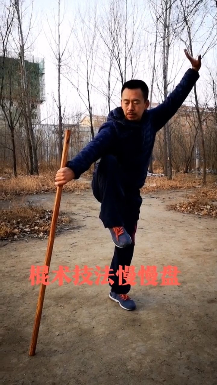 棍术技法慢慢盘_高清1080P在线观看平台_腾讯视频