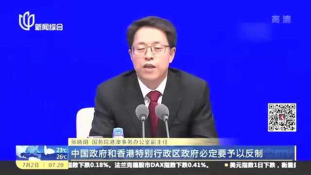 张晓明谈香港国安法:定海神针 一法可安香江