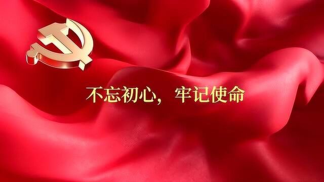 盛邦安全三地党员连线重温入党誓词,为党庆生!