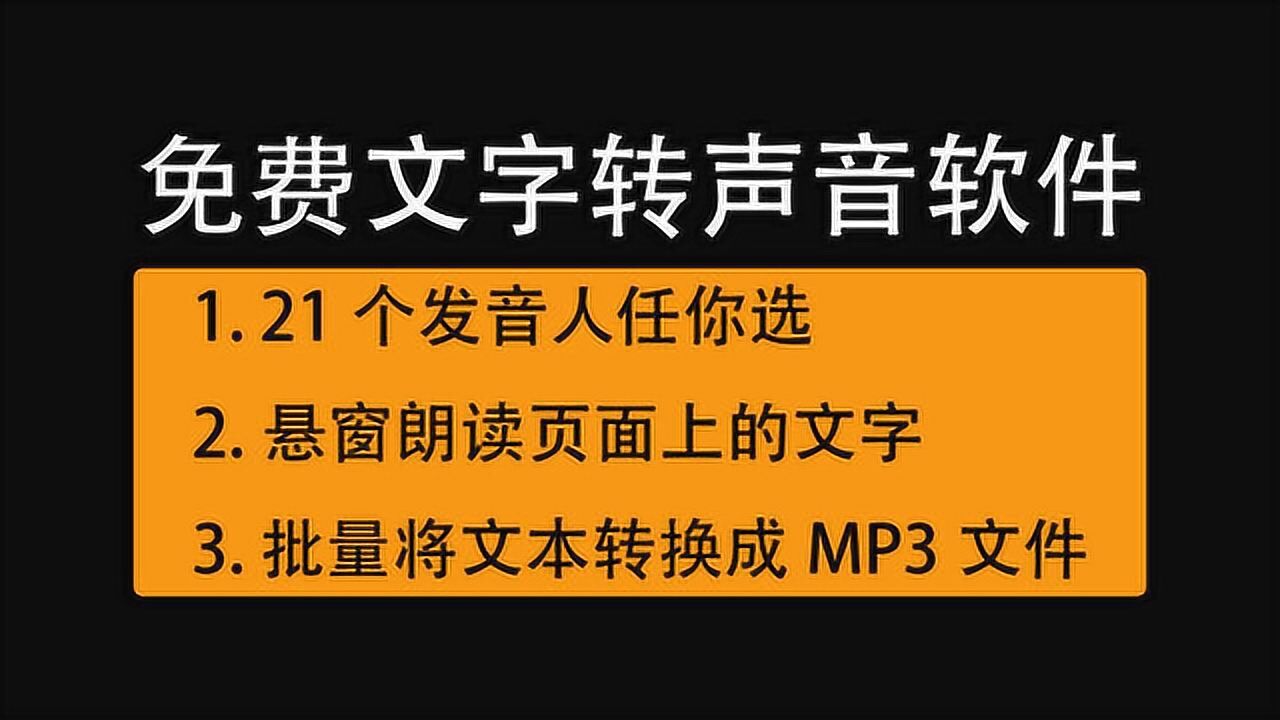 汉字制作广告语音合成软件_地摊叫卖广告语音制作_汉字制作广告语音合成软件