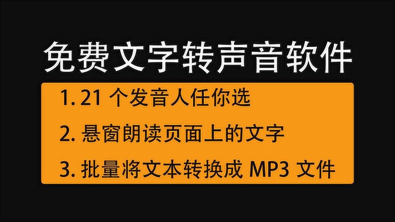 汉字制作广告语音合成软件_地摊叫卖广告语音制作_汉字制作广告语音合成软件