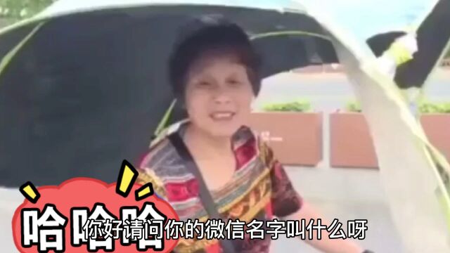 搞笑系列:70后的微信名字叫什么,吃饭禁看哈哈