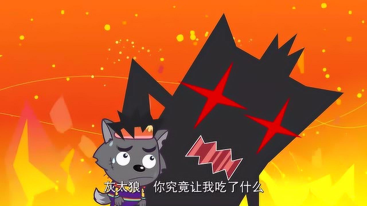 喜羊羊与灰太狼:红太狼恢复理智,追着灰太狼打_高清1080P在线观看平台_腾讯视频