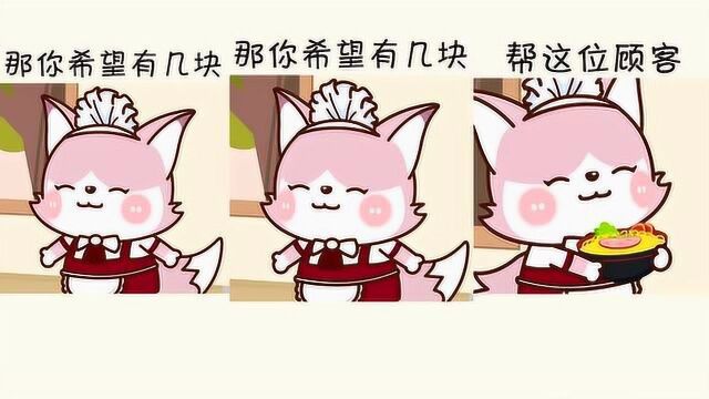 芝麻狐:这是一个黑店呀,以后再也不来这里吃饭了