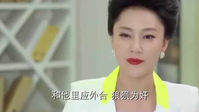 罗珊真面目被戳穿,还以为自己演戏演的好呢