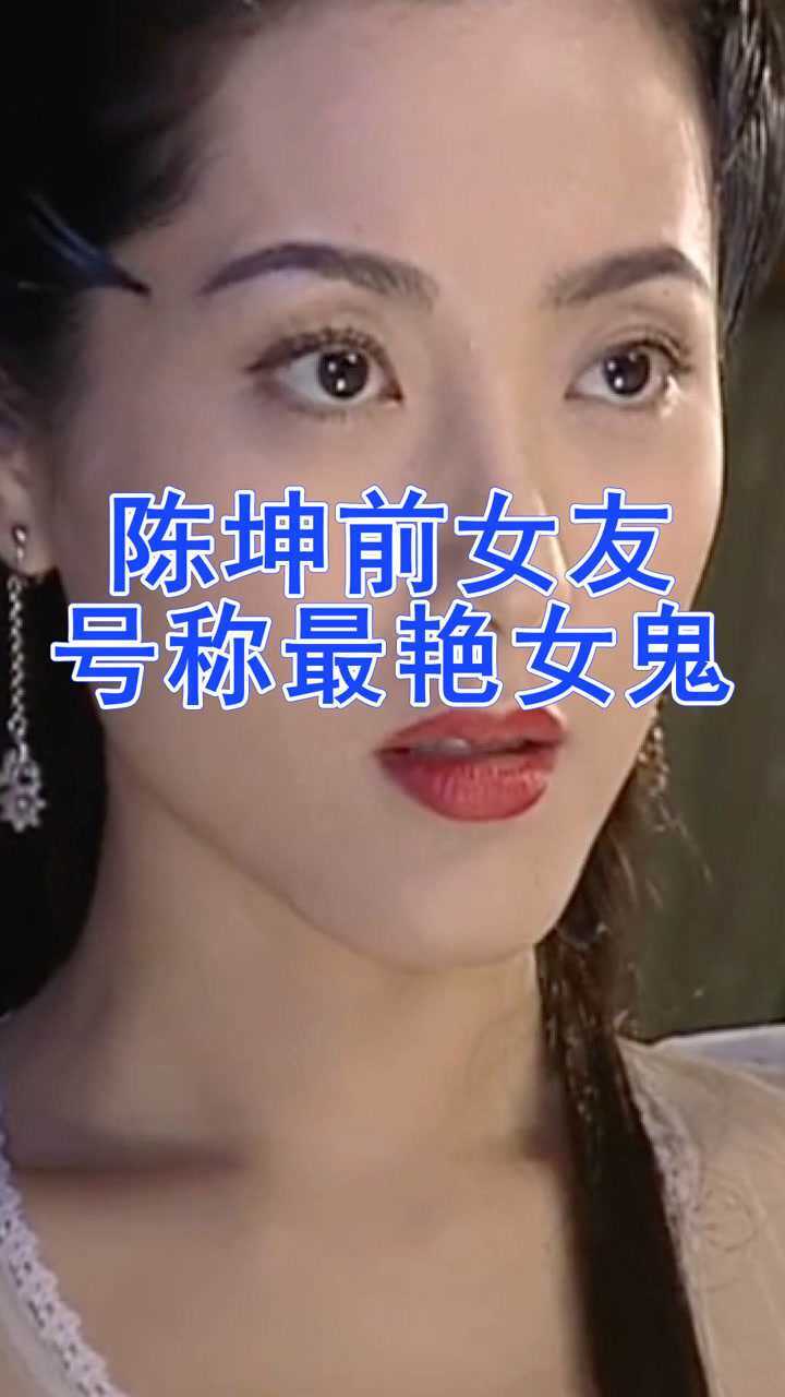 曾是陈坤前女友号称最艳女鬼网友陈坤儿子是她的吗