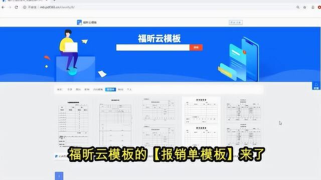 某上市公司的员工的PDF报销单,会计圈传疯了!