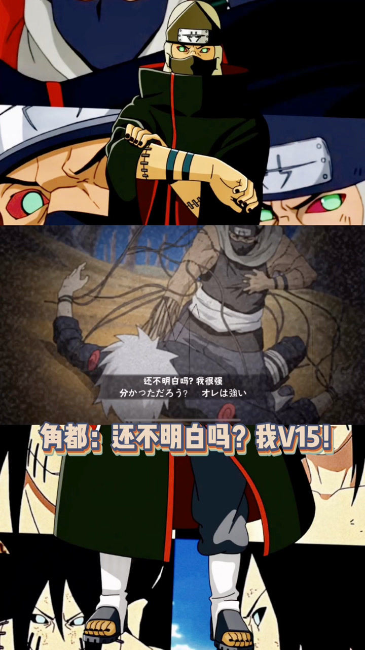 火影忍者手游:角都vs卡卡西,经典彩蛋!