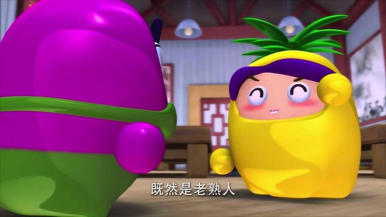 果宝特攻2如花真是太如花了在她家吃饭不用钱