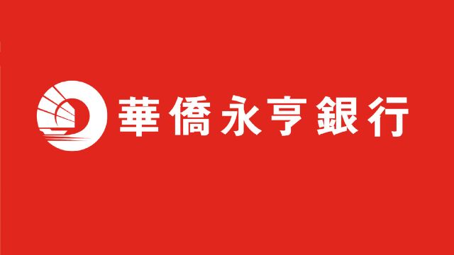 宽博全球:华侨永亨银行的利润来源?