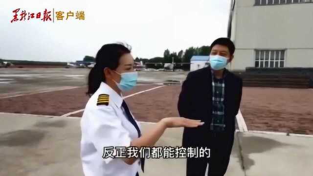 关注龙江通用航空|“女中豪杰” 龚全 蓝天中书写传奇和大爱