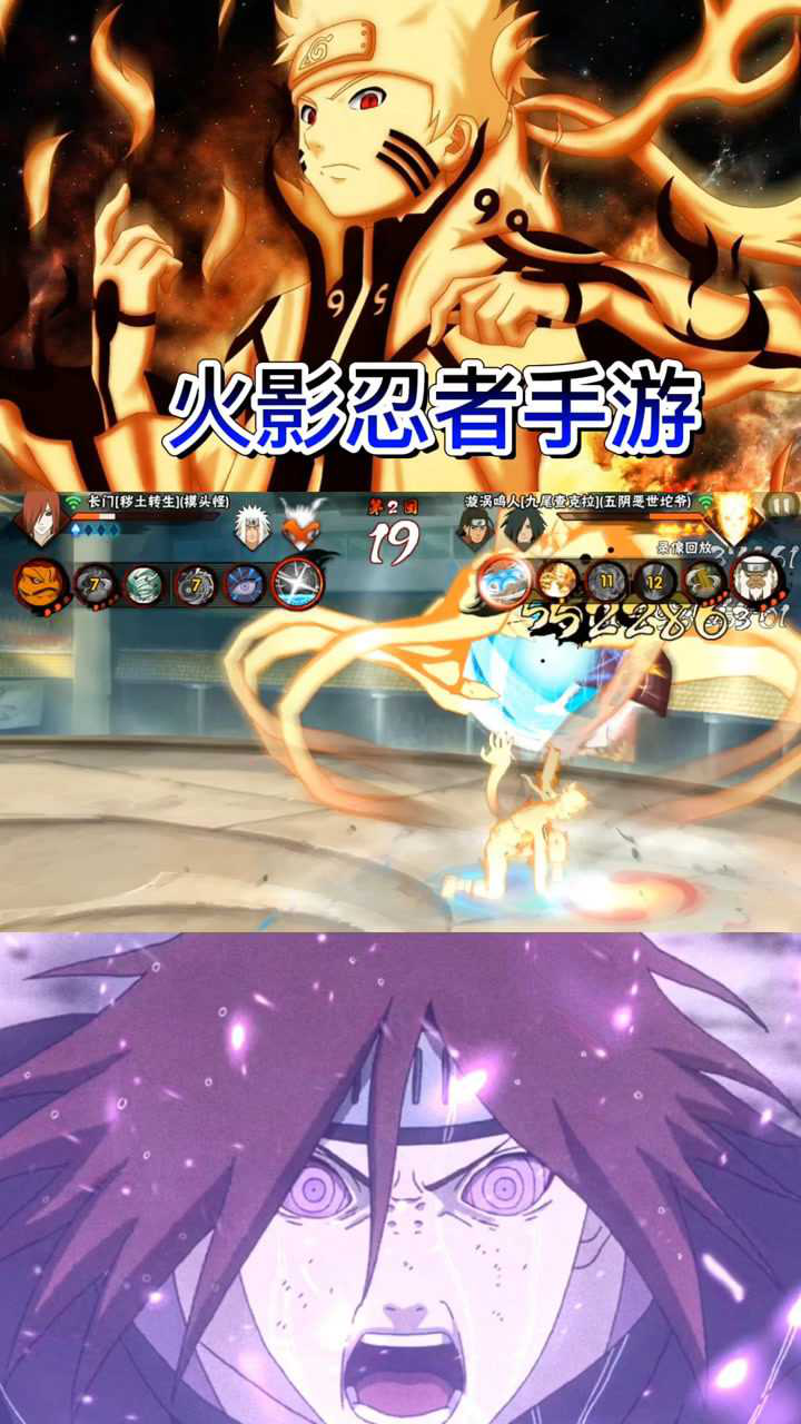 火影忍者手游金鸣与长门奥义彩蛋