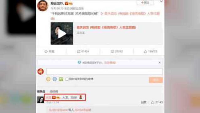 郑云龙发布微博,用四字歌名疑似“讨好”仝卓,但仝卓依旧在骂人