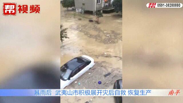 武夷山受暴雨影响,路面面目全非,汛后重建正在进行时!