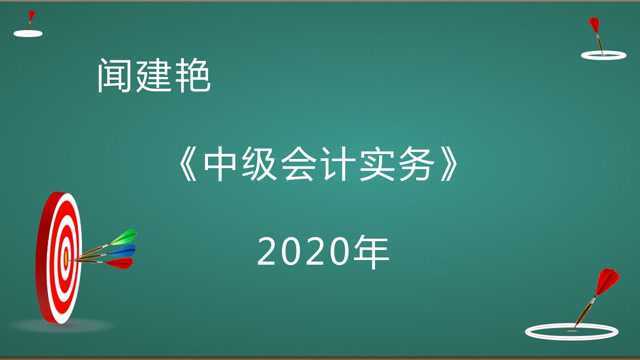 中级会计实务职称:使用寿命不确定无形资产计提的减值准备9309