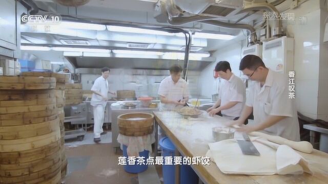 粤式茶点功夫的基本和面|探索ⷥ‘现