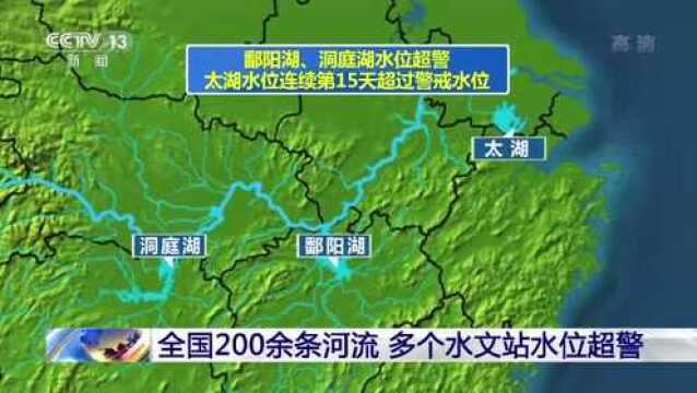 全国212条河流发生超警以上洪水 鄱阳湖各水文站全线告急