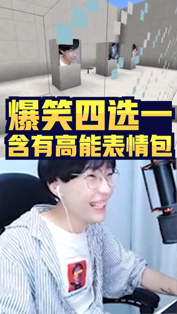 我的世界蛋白:史上最欢乐的四选一,内含高能表情包