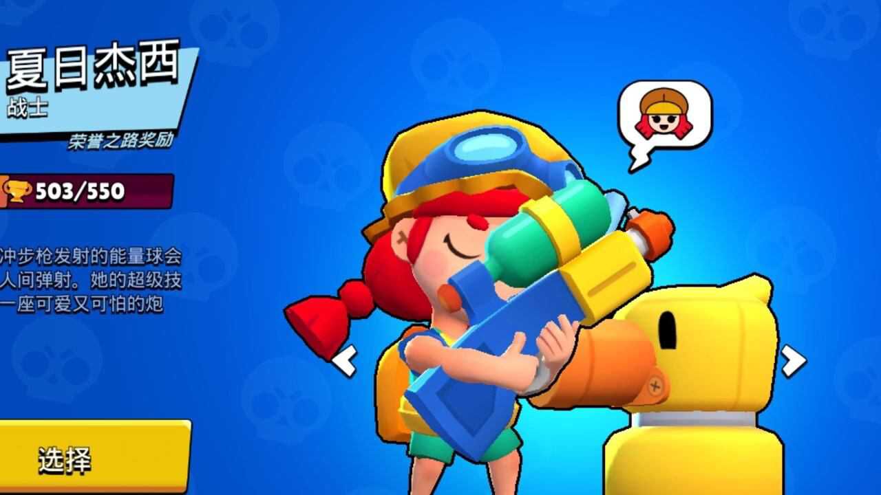 荒野乱斗:夏日杰西展示!特效满满,还特别可爱