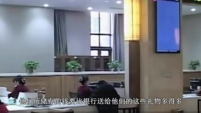 为什么到银行存款,银行会送存款客户礼物呢?可算知道了