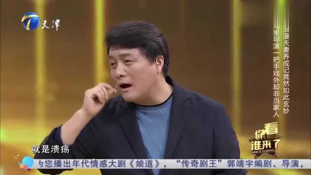 导演郭靖宇原来是“宠妻狂魔”?现场曝光家庭日常,令人羡慕