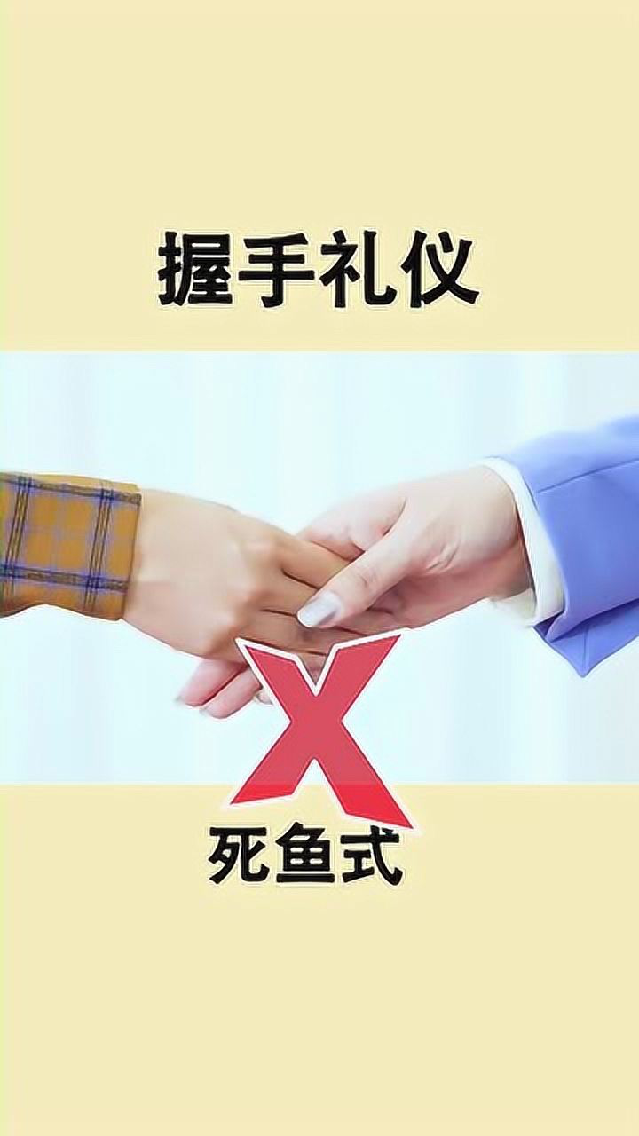 女士和领导握手礼仪图片