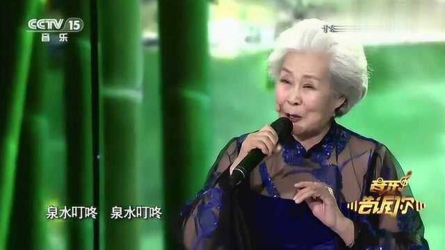 于淑珍演唱《泉水叮当响》,80后经典金曲,开口就惊艳全场!