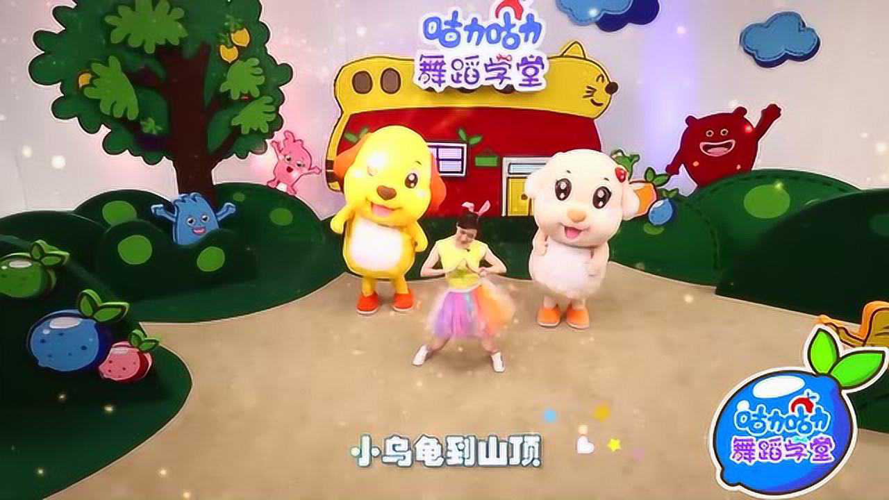 咕力咕力舞蹈学堂 20集