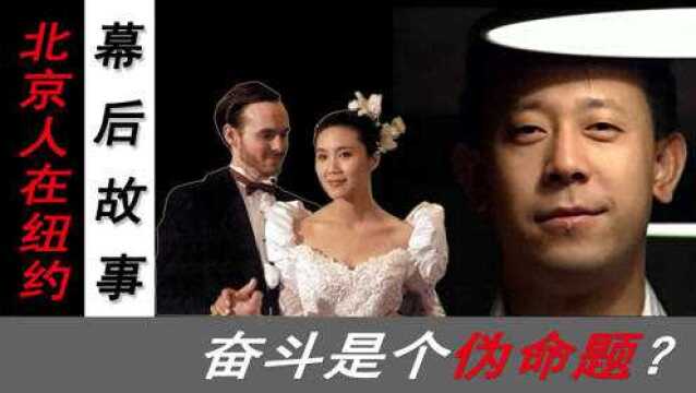 北京人在纽约字幕版