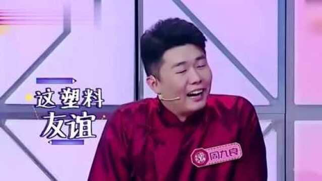 德云社弟子太有梗,何老师都差点接不住,不愧是第一天团体