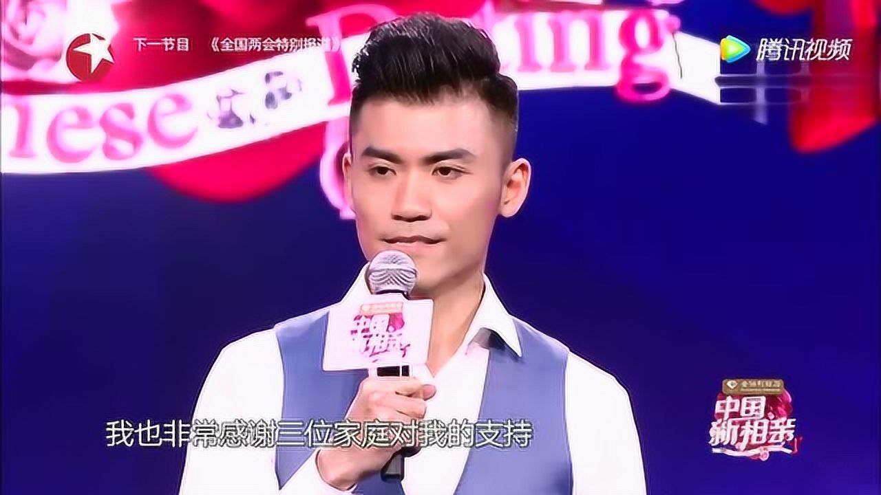 孔令钊专为田馨而来 绅士表白让田馨惊喜万分_腾讯视频