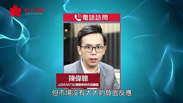 大市点睇 | 「港版纳指」下周一面世 互联网、新经济股值得关注