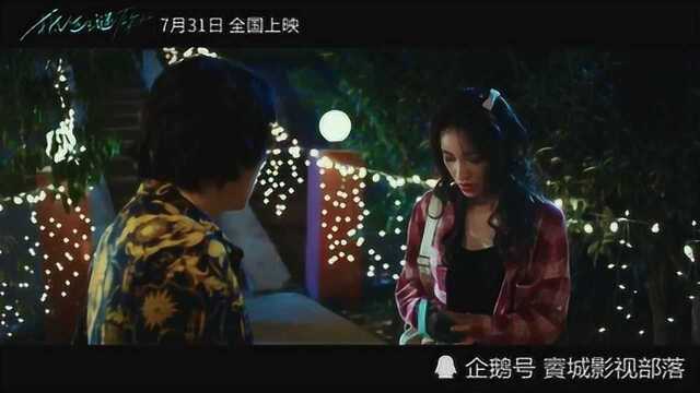 李现、顾璇、董博睿主演的爱情、剧情电影《抵达之谜》,将于7月31日上映