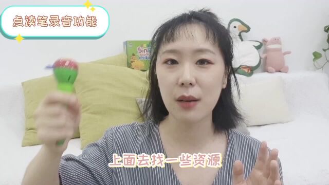 点读笔到底值不值得买?武汉妈妈用它做英语启蒙,宝宝爱不释手~