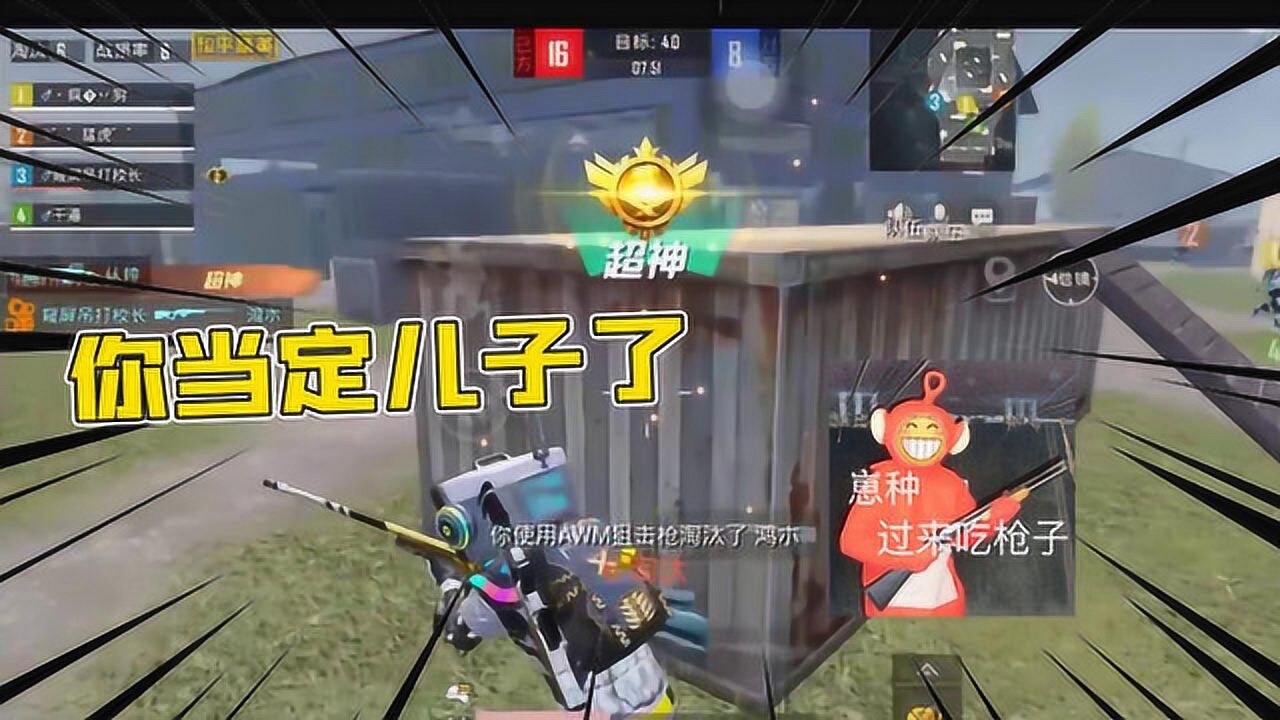 向日葵小班遭窥屏偷袭校长怒拉敌人打团竞揍到对方连喊爸爸