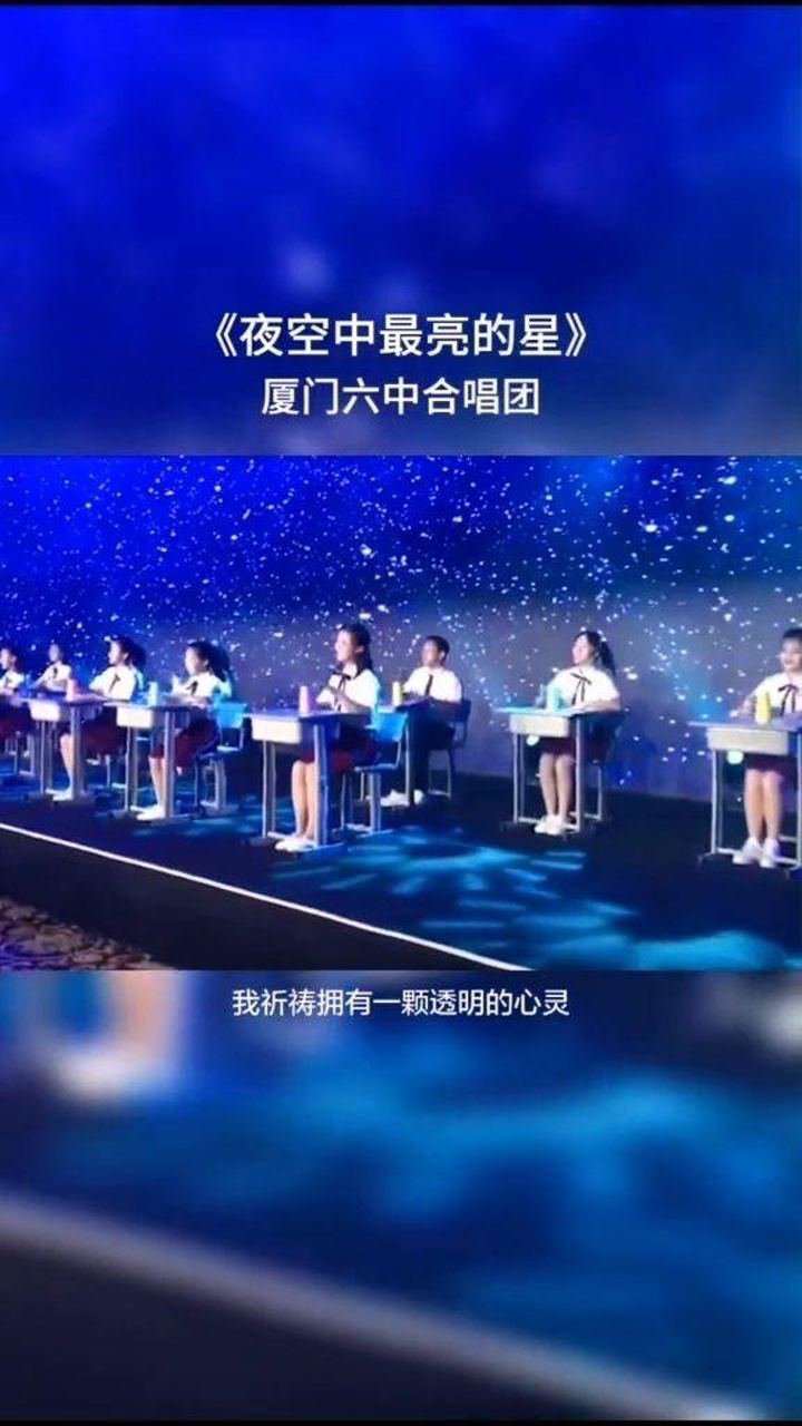 《夜空中最亮的星》纯音乐.