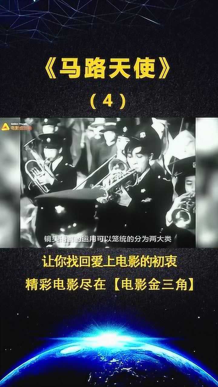 《马路天使》中国电影史上最早的吻戏