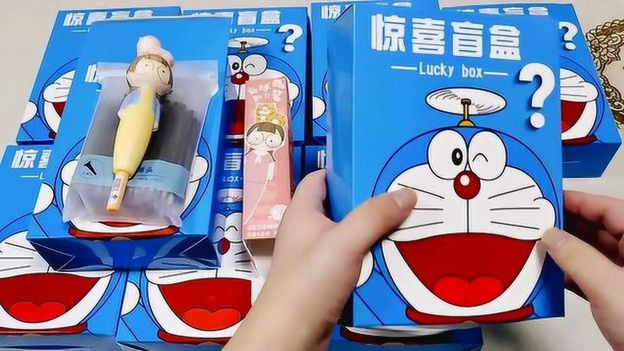 120元哆啦a梦文具盲盒抽到各种奇怪文具还有带电风扇的笔