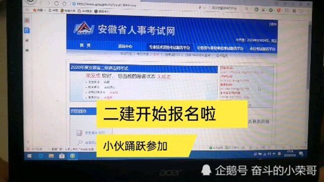 二级建造师考试到底有多难?为什么还有这么多人想去考试?