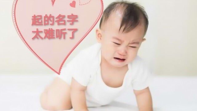 李姓爸爸老来得女,女儿名字温柔无比,南方老师却被逼疯了