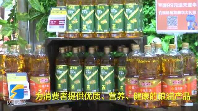 93秒 | 新零售+好粮油 齐鲁粮油入驻盒马并发布山东花生油团体标准