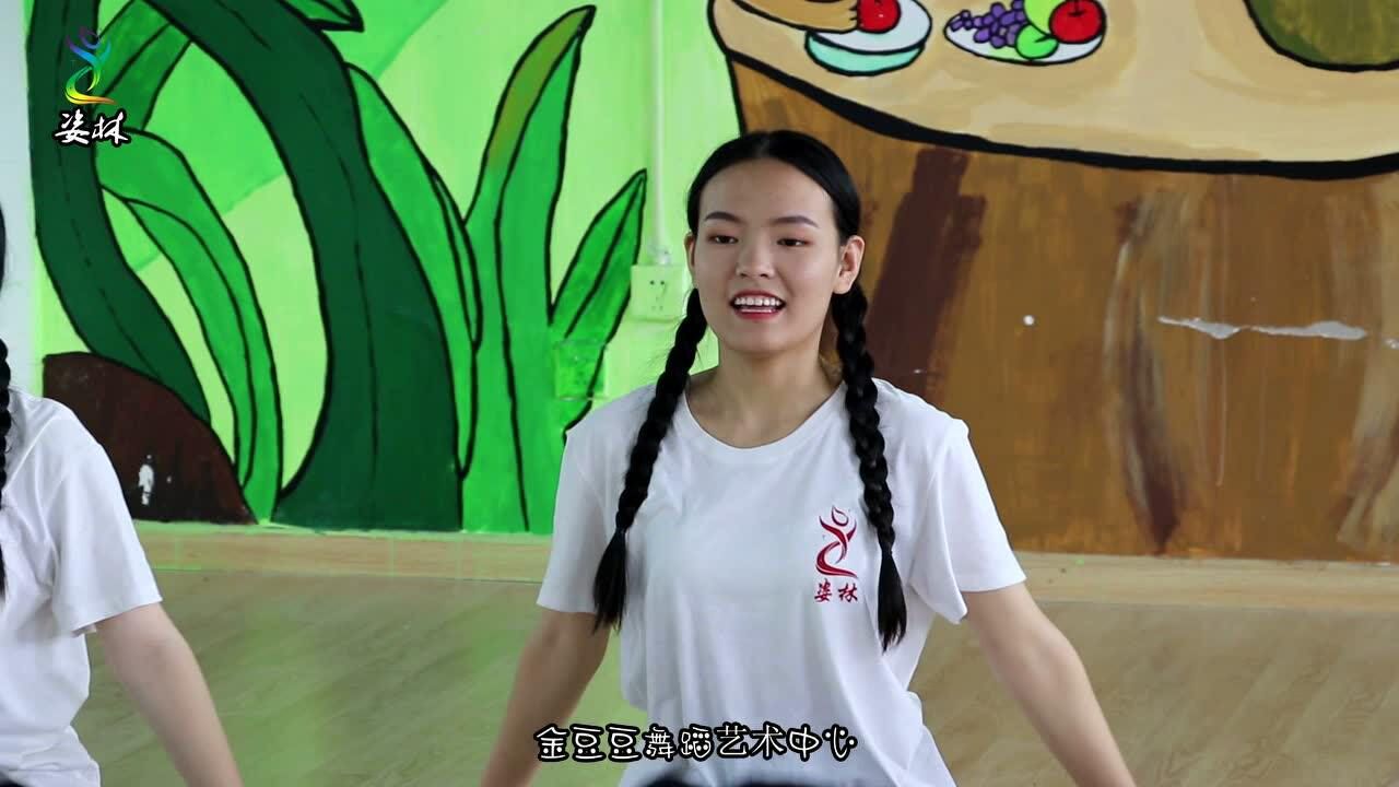 民族舞《踩水乐乐》