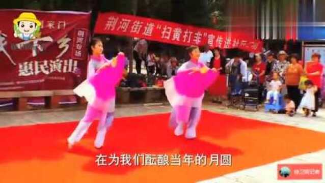 文化惠民御赐街,双人舞弱水三千,刘福霞孟庆芳演出