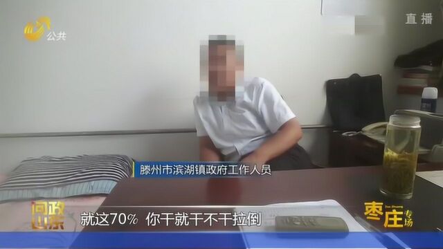 滕州:扩建新校基本完工 却迟迟没法用 镇政府:就70%资金爱干不干