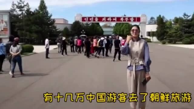 走进朝鲜:你知道朝鲜人是如何看待中国人的吗?