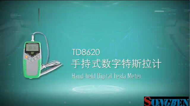 手持式高斯计TD8620的特点介绍和使用方法