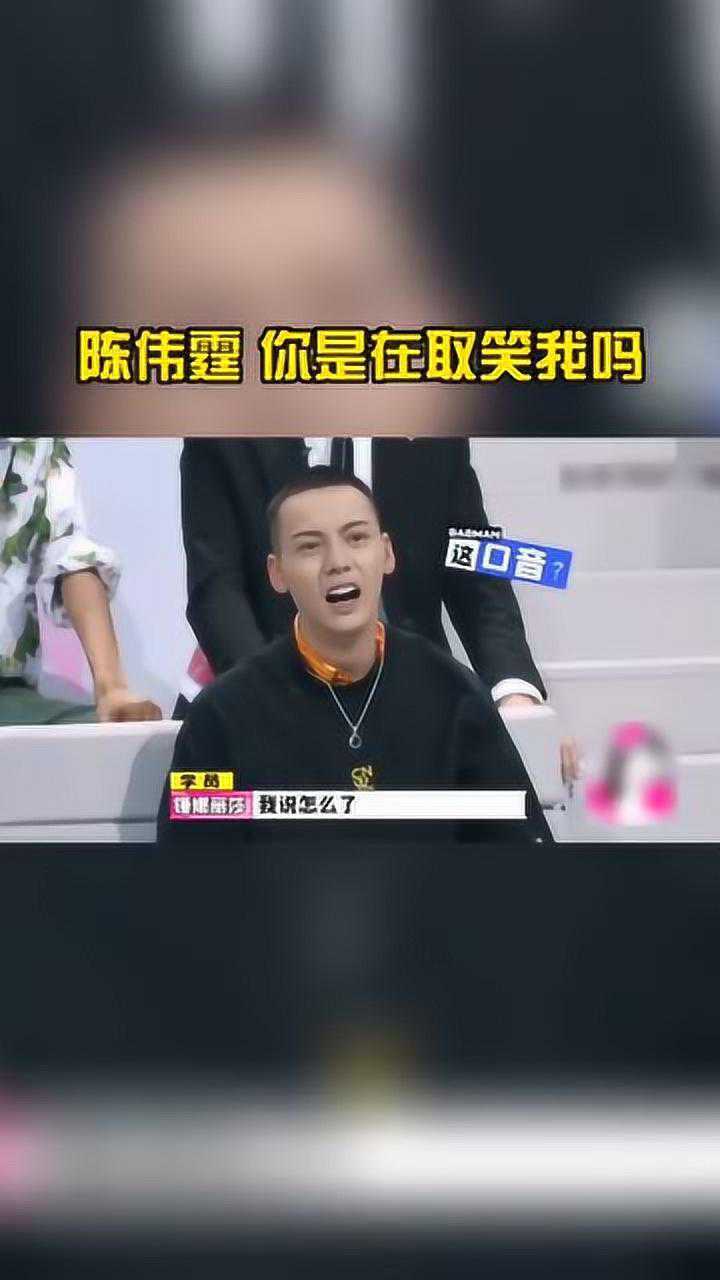 锤娜丽莎模仿董事长的港普陈伟霆称你是在取笑我吗
